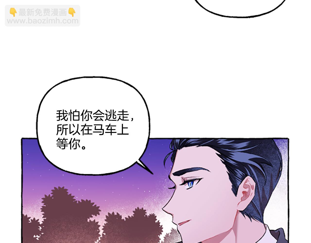 第3话 我不爱他(1/4)-第3话