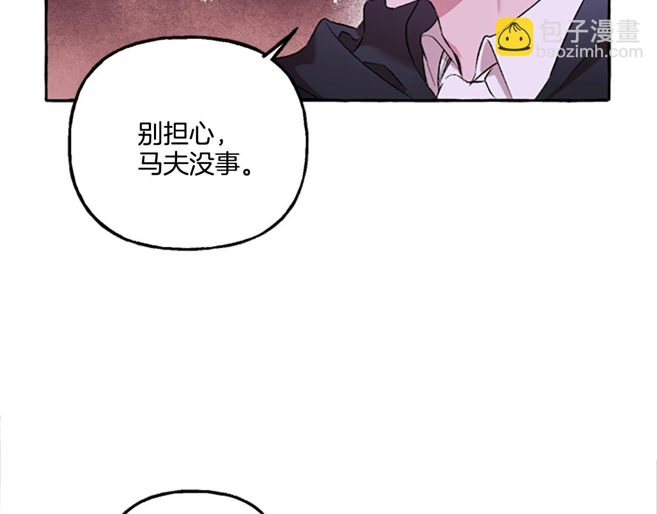 第3话 我不爱他(1/4)-第3话