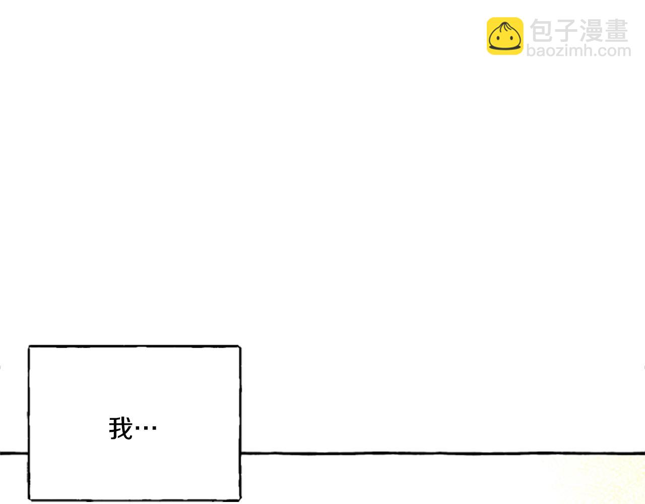 偏执公爵不让我带崽逃 - 第3话 我不爱他(3/4) - 6