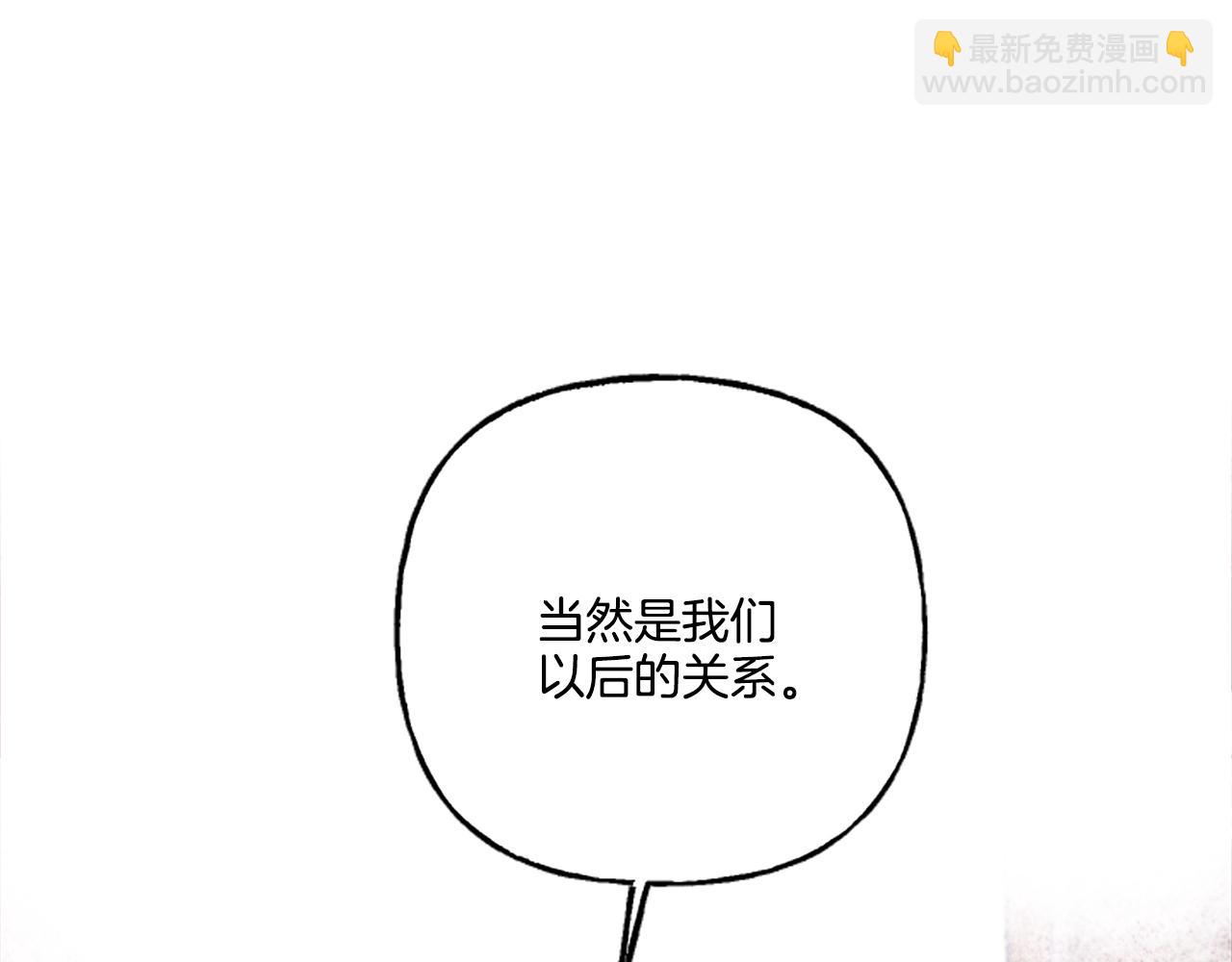 第3话 我不爱他(1/4)-第3话