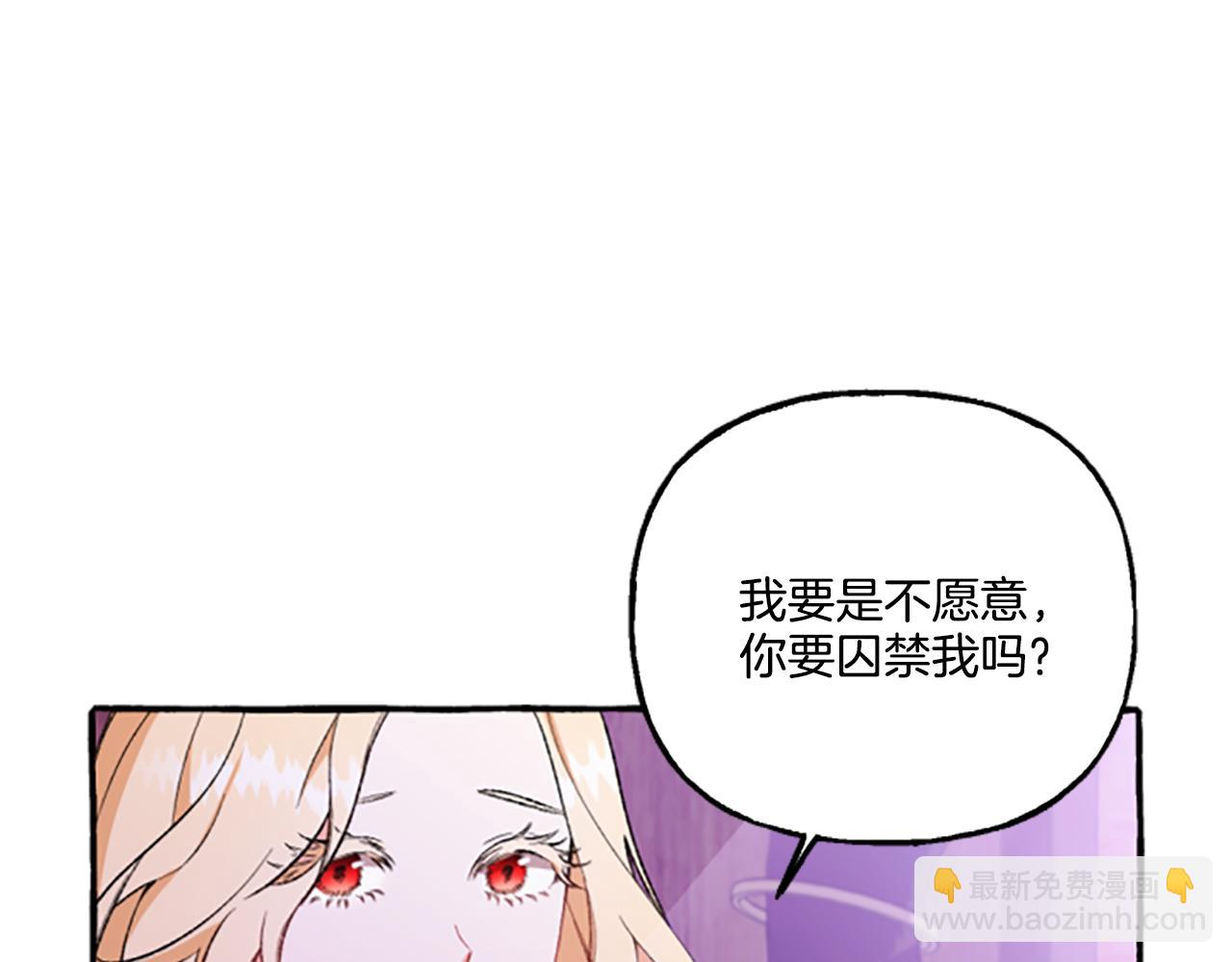 第3话 我不爱他(1/4)-第3话