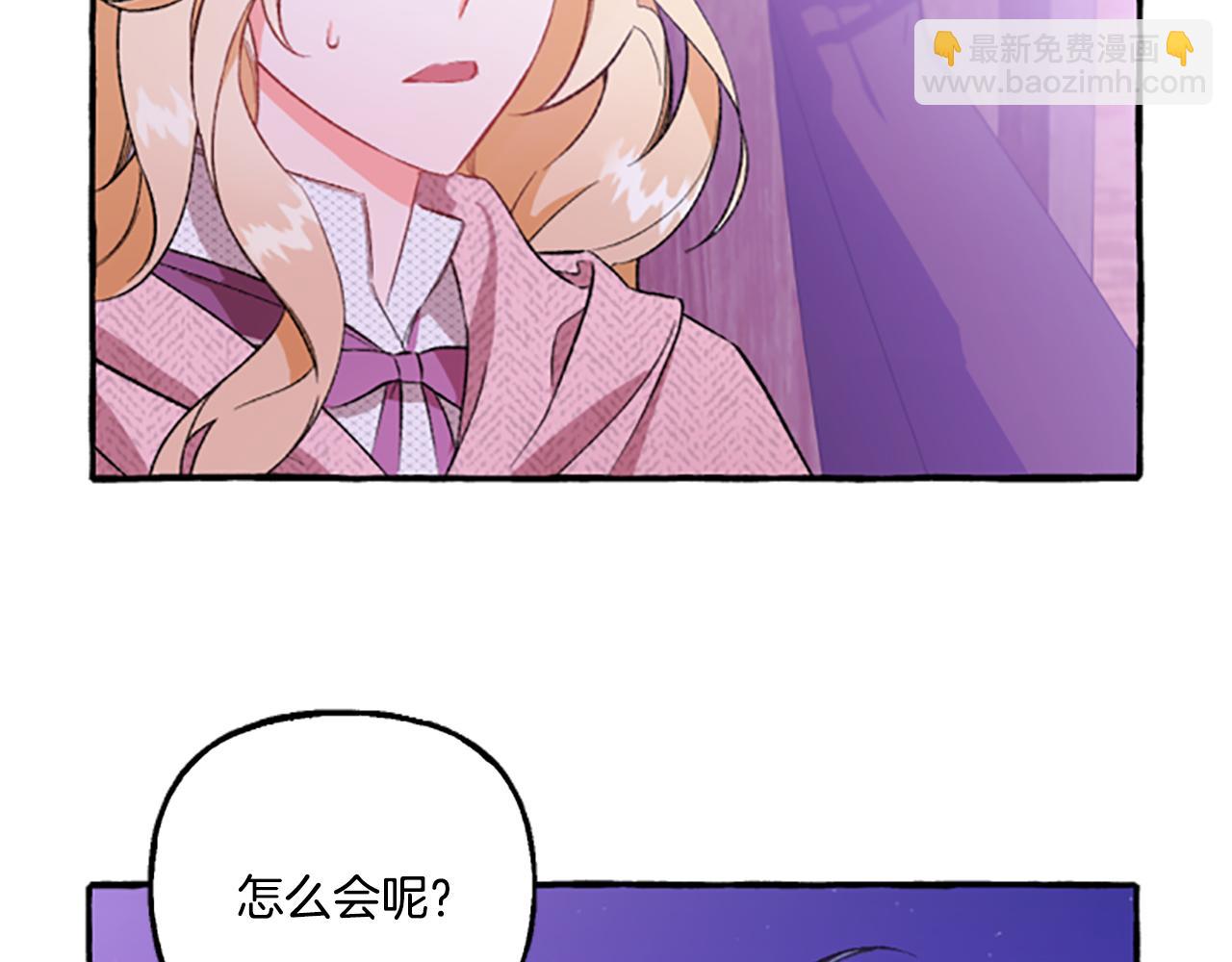 第3话 我不爱他(1/4)-第3话