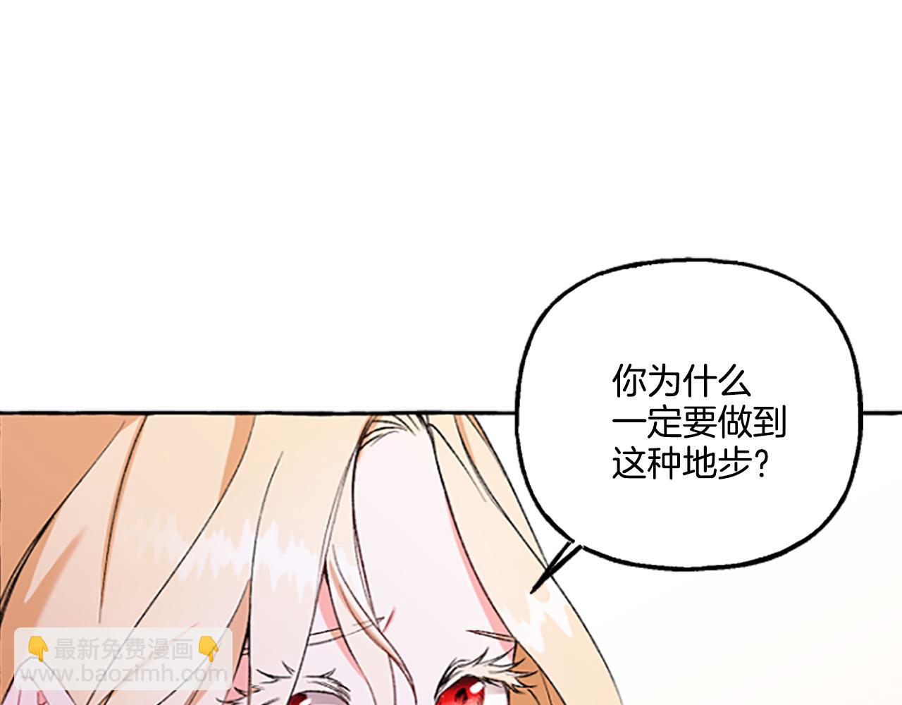 第3话 我不爱他(1/4)-第3话