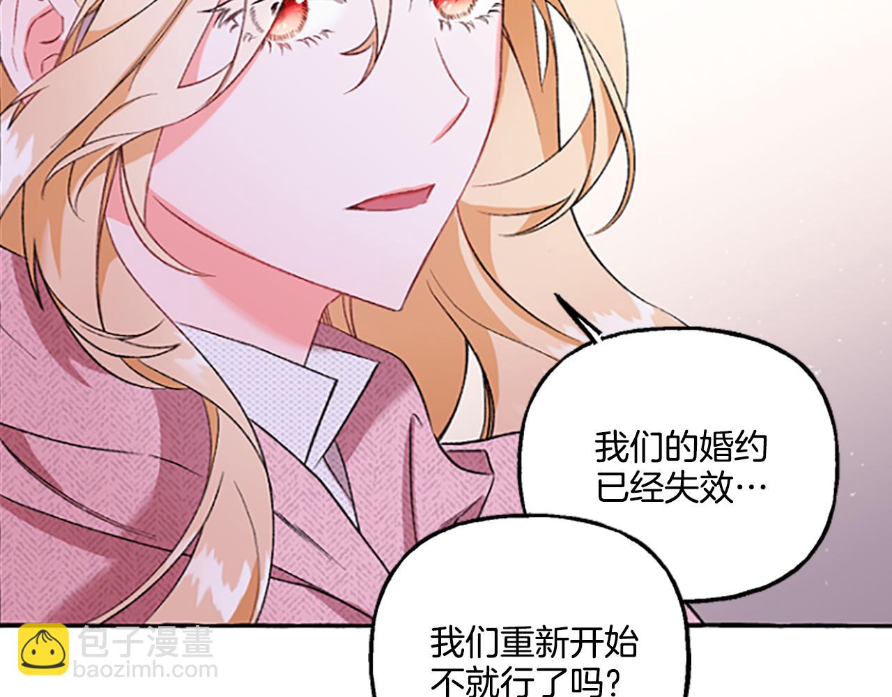 第3话 我不爱他(1/4)-第3话