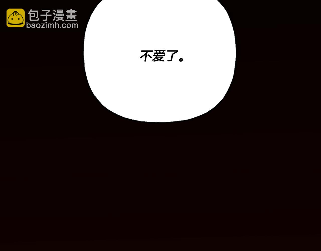 第3话 我不爱他(1/4)-第3话