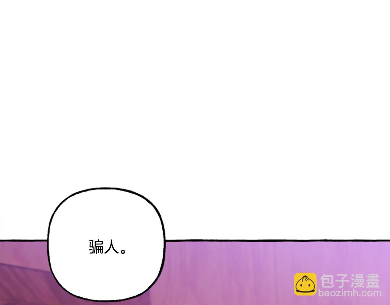 第3话 我不爱他(1/4)-第3话