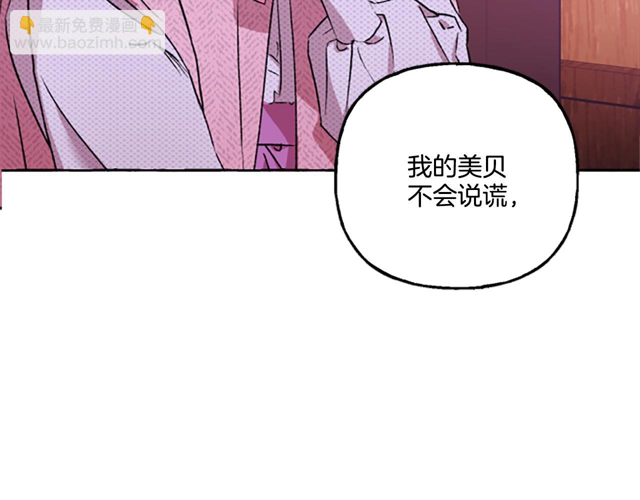 第3话 我不爱他(1/4)-第3话