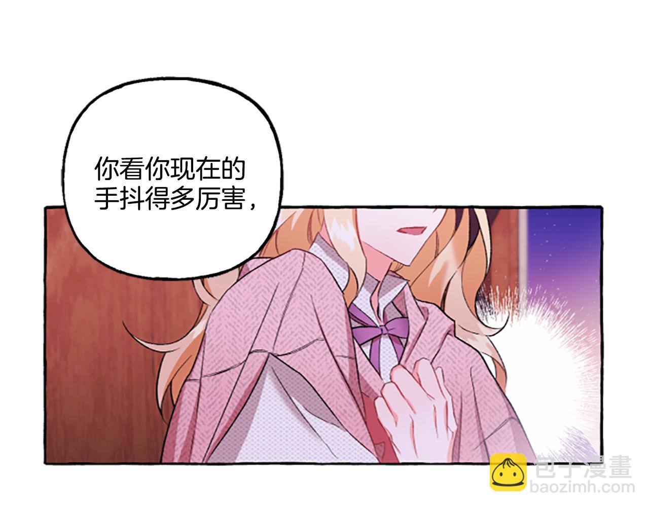 第3话 我不爱他(1/4)-第3话