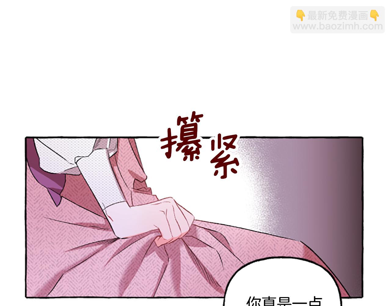 第3话 我不爱他(1/4)-第3话