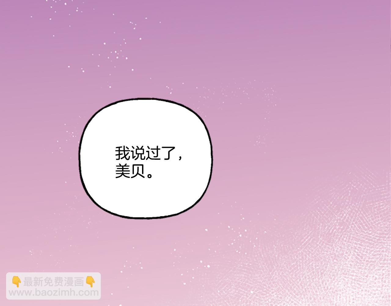 第3话 我不爱他(1/4)-第3话