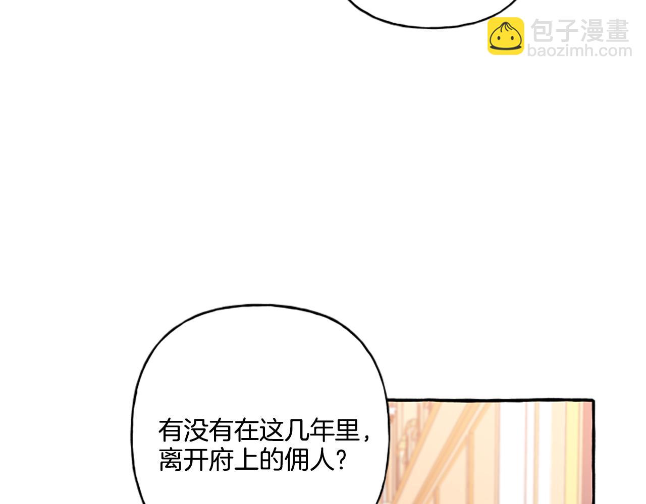 第25话 被儿子说教了？(1/4)-第25话