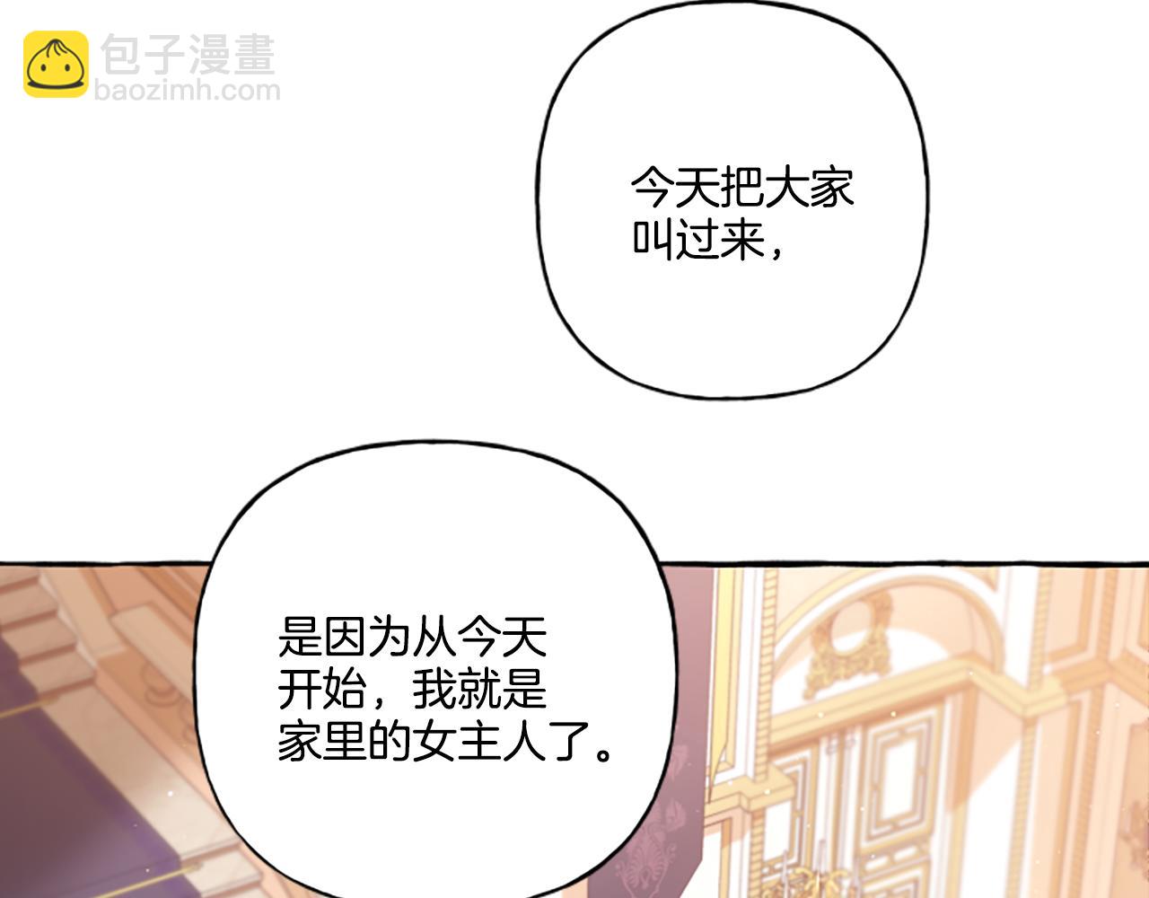 第25话 被儿子说教了？(1/4)-第25话