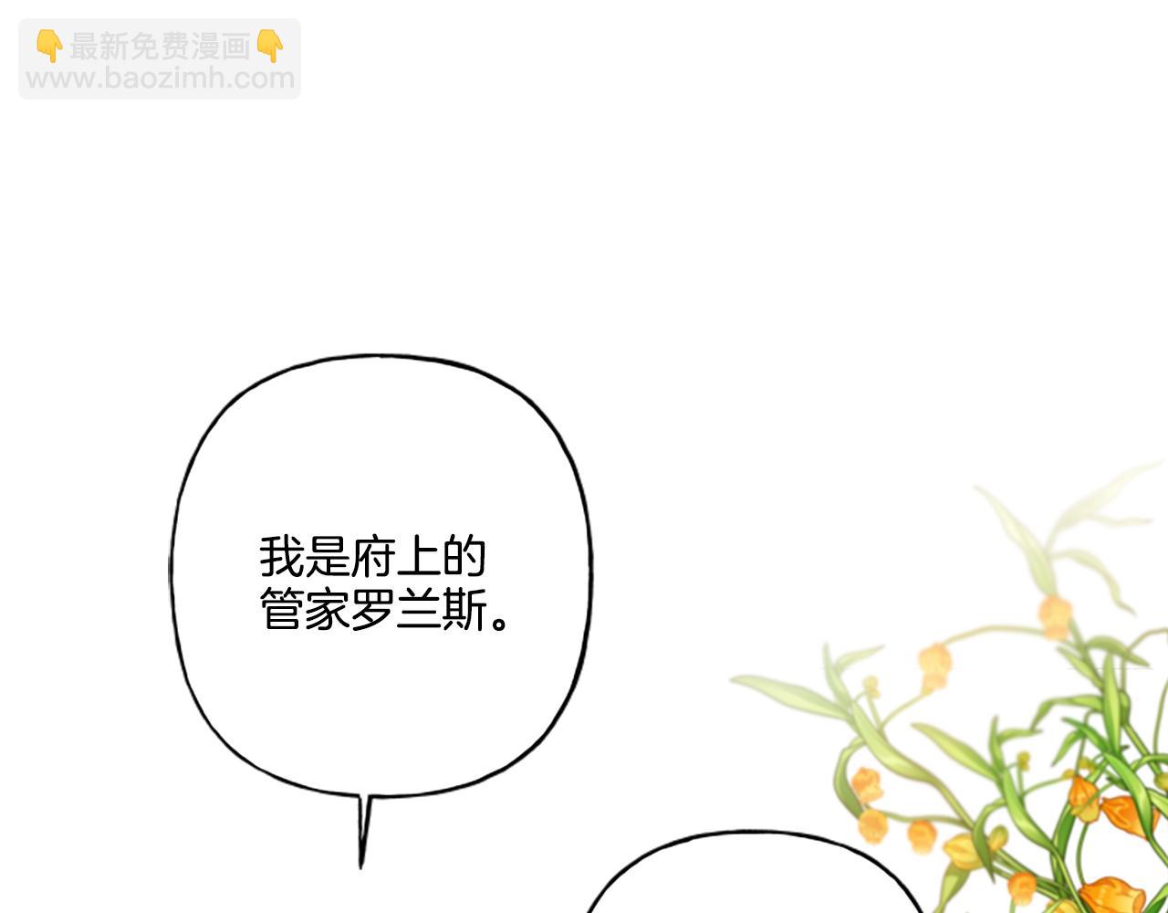 第25话 被儿子说教了？(1/4)-第25话