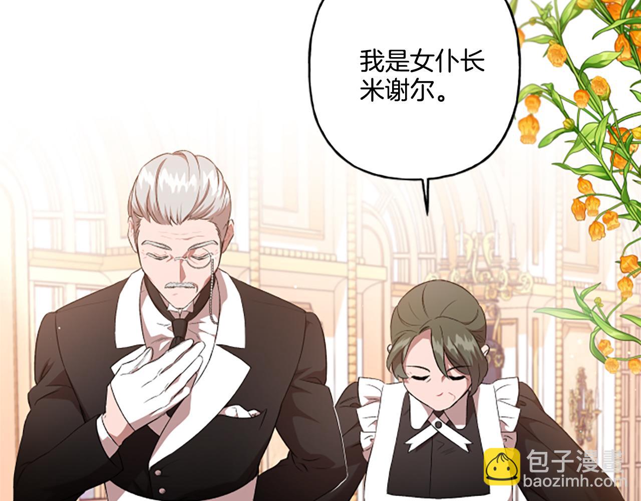 第25话 被儿子说教了？(1/4)-第25话