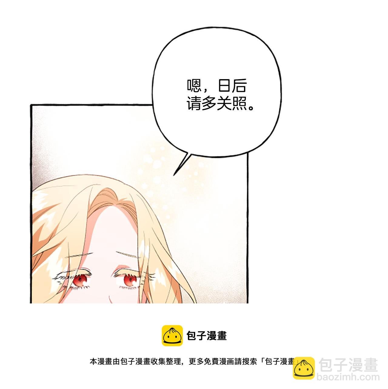 第25话 被儿子说教了？(1/4)-第25话