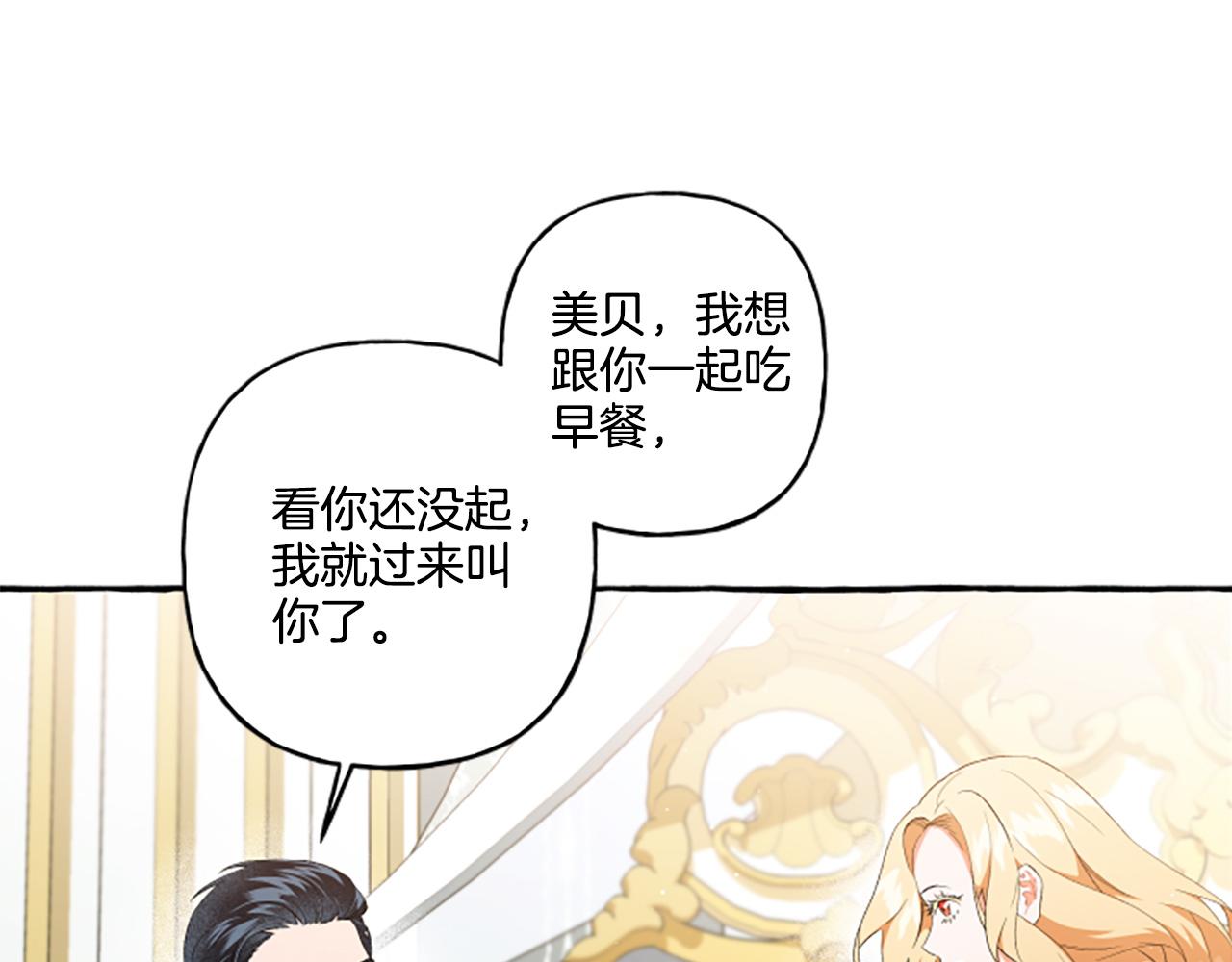 第27话 共享早餐(1/4)-第27话