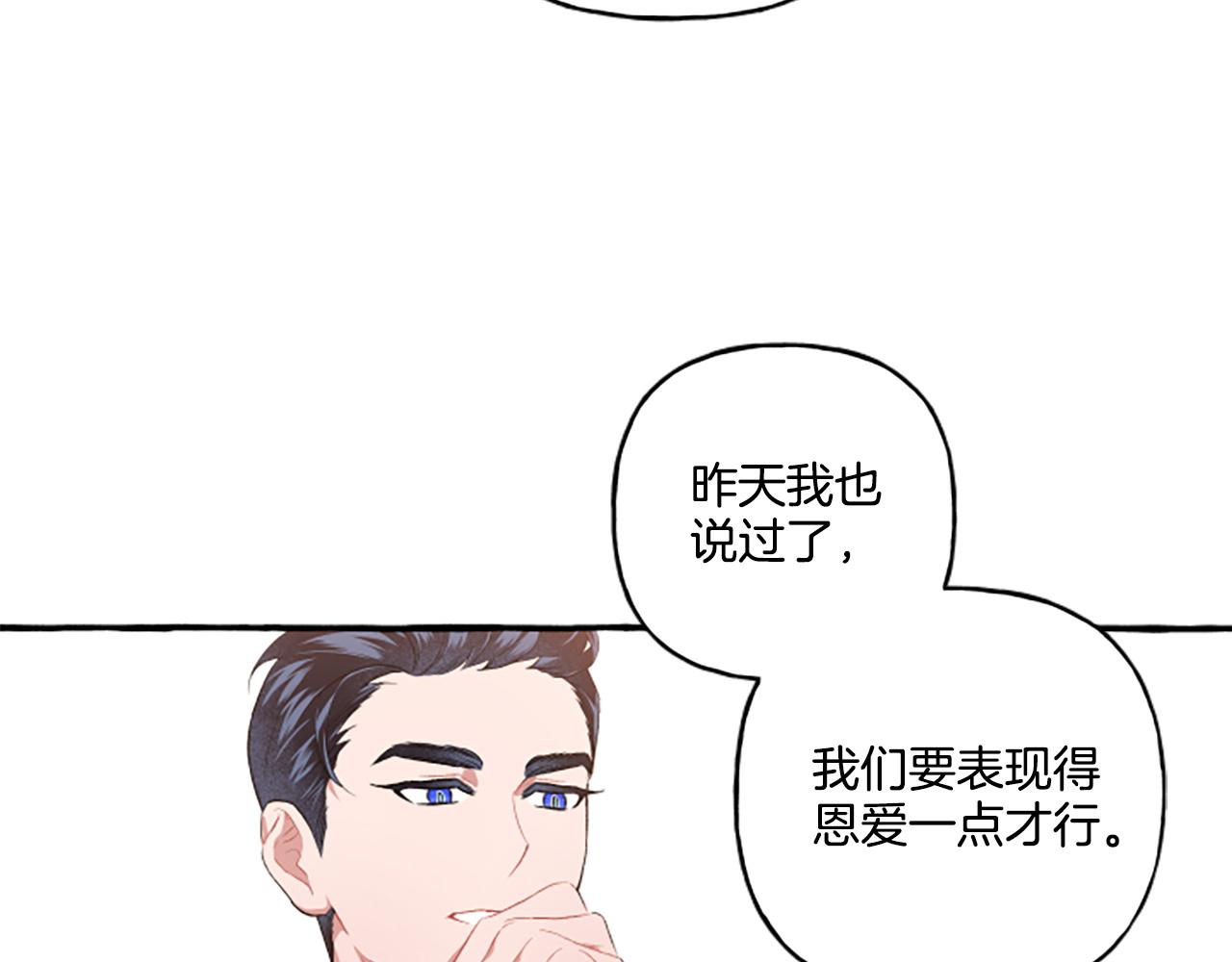 第27话 共享早餐(1/4)-第27话