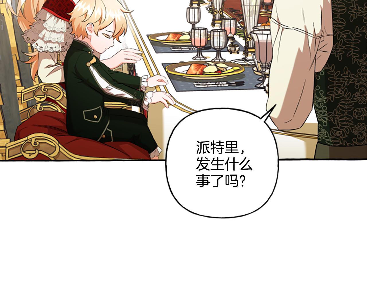 第29话 你还是关心我的(1/4)-第29话