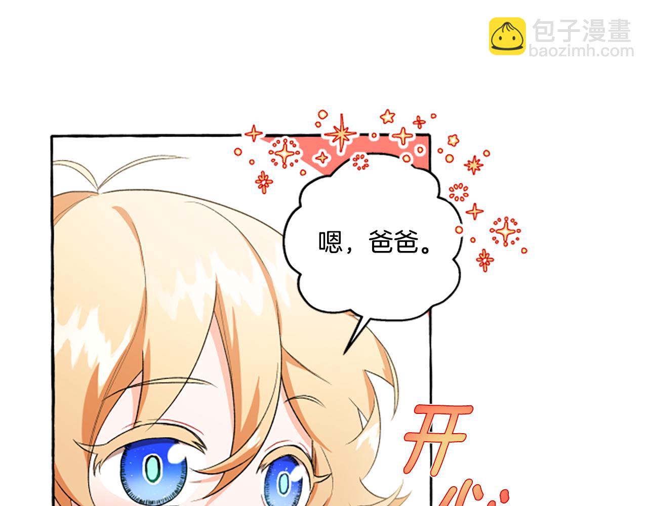 第29话 你还是关心我的(1/4)-第29话