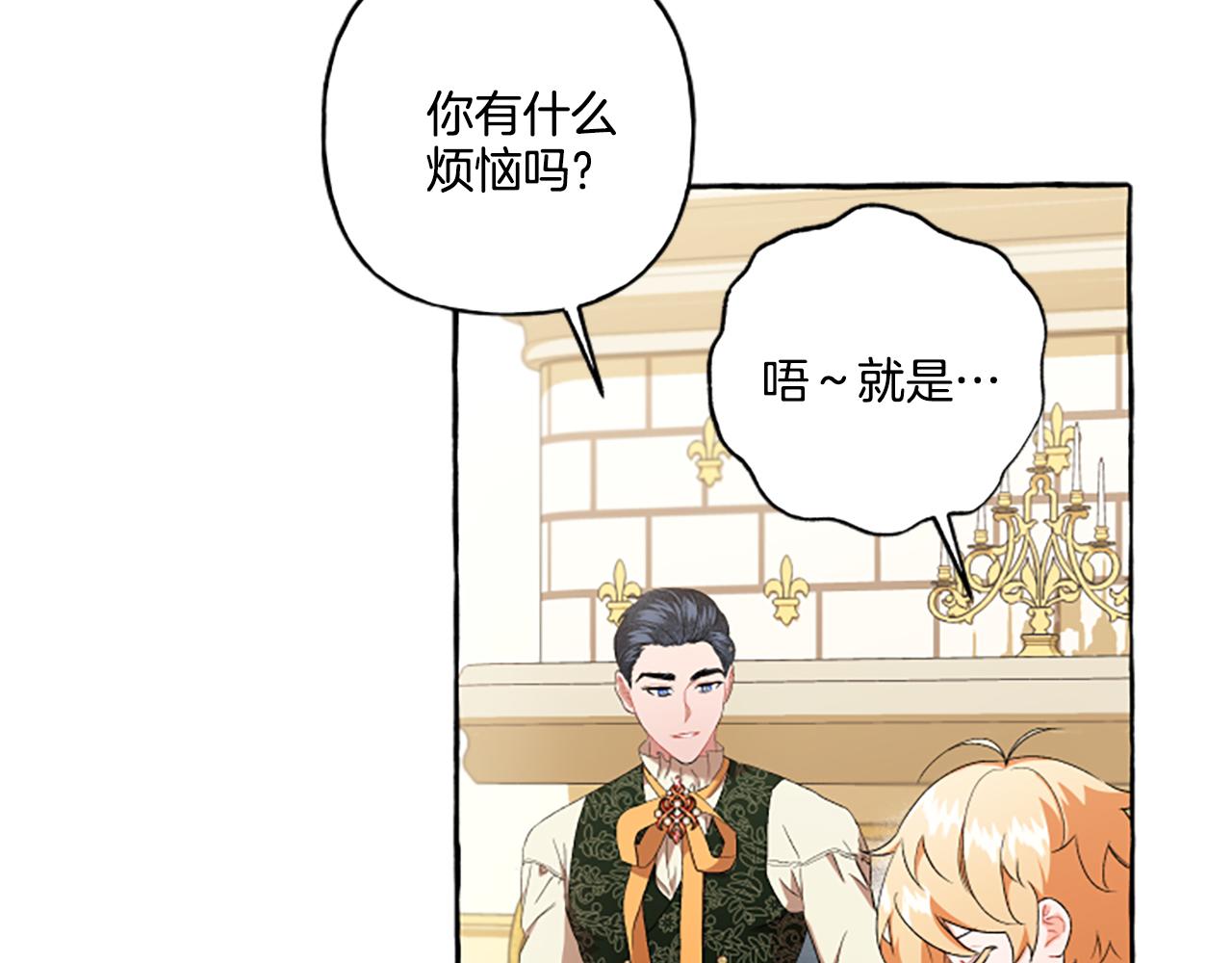 第29话 你还是关心我的(1/4)-第29话