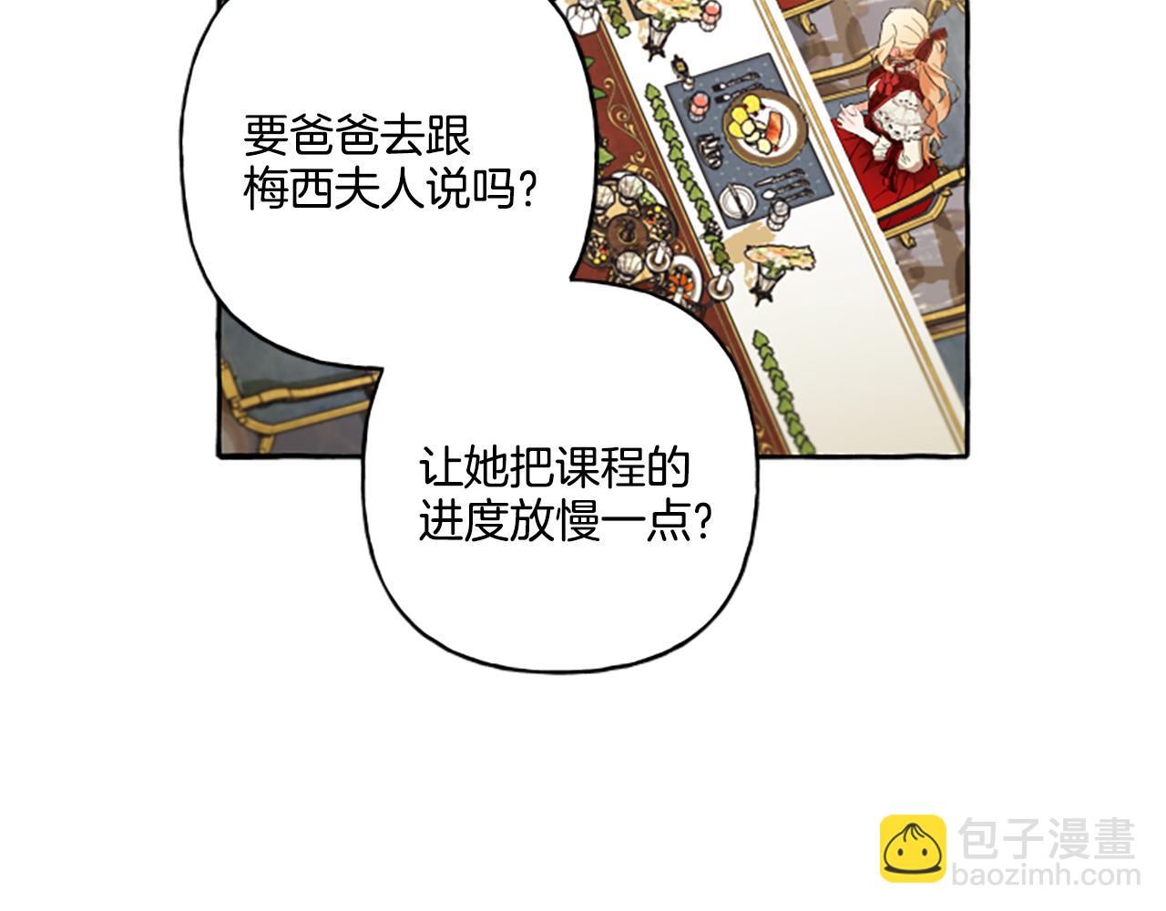 第29话 你还是关心我的(1/4)-第29话