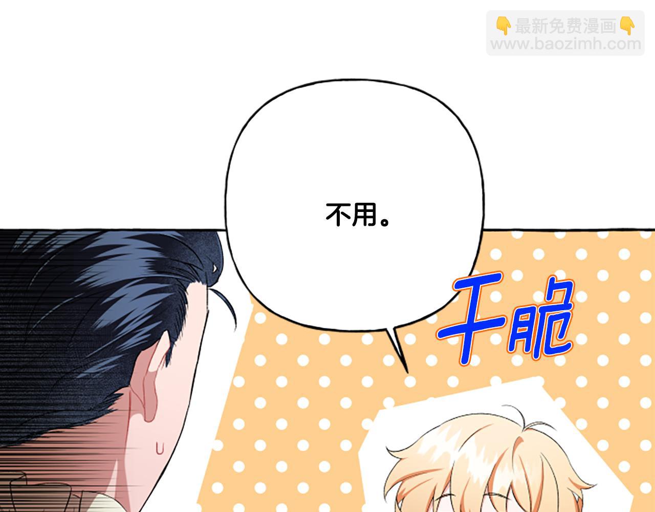 第29话 你还是关心我的(1/4)-第29话