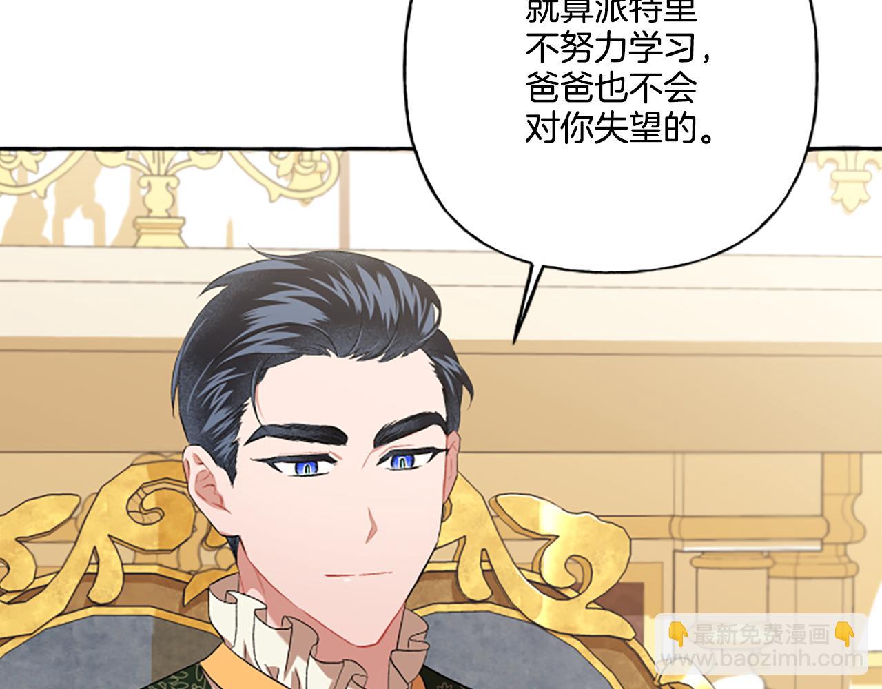 第29话 你还是关心我的(1/4)-第29话