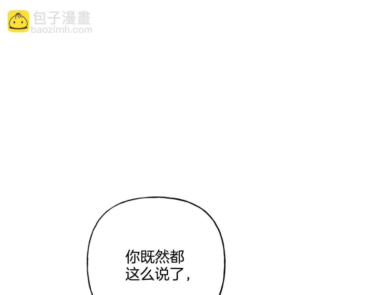 第29话 你还是关心我的(1/4)-第29话