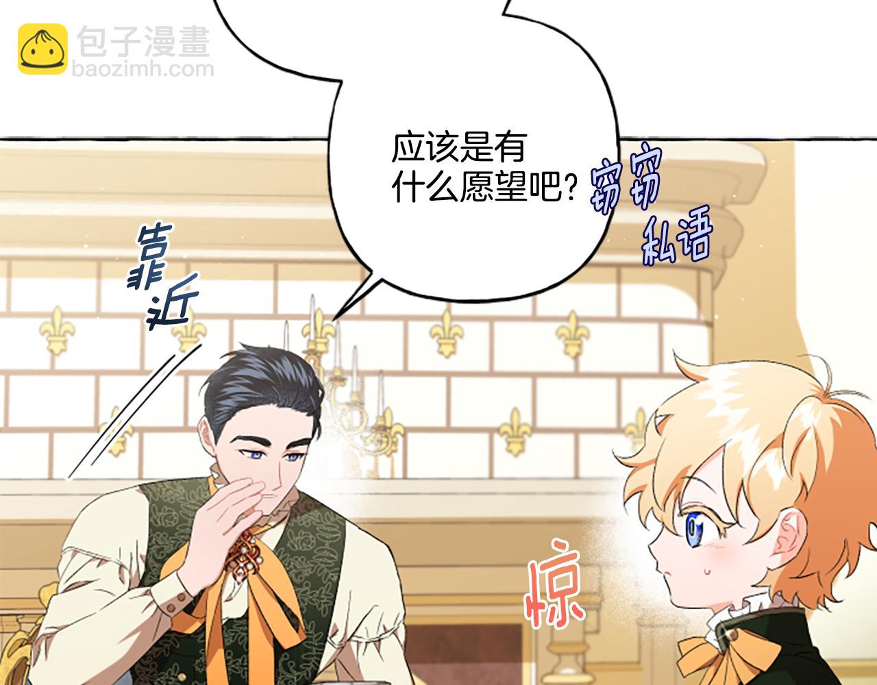 第29话 你还是关心我的(1/4)-第29话