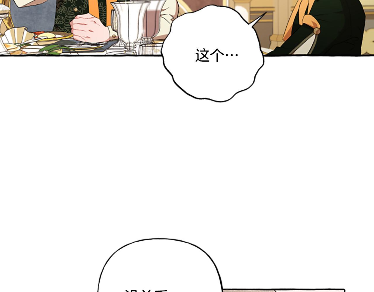 第29话 你还是关心我的(1/4)-第29话