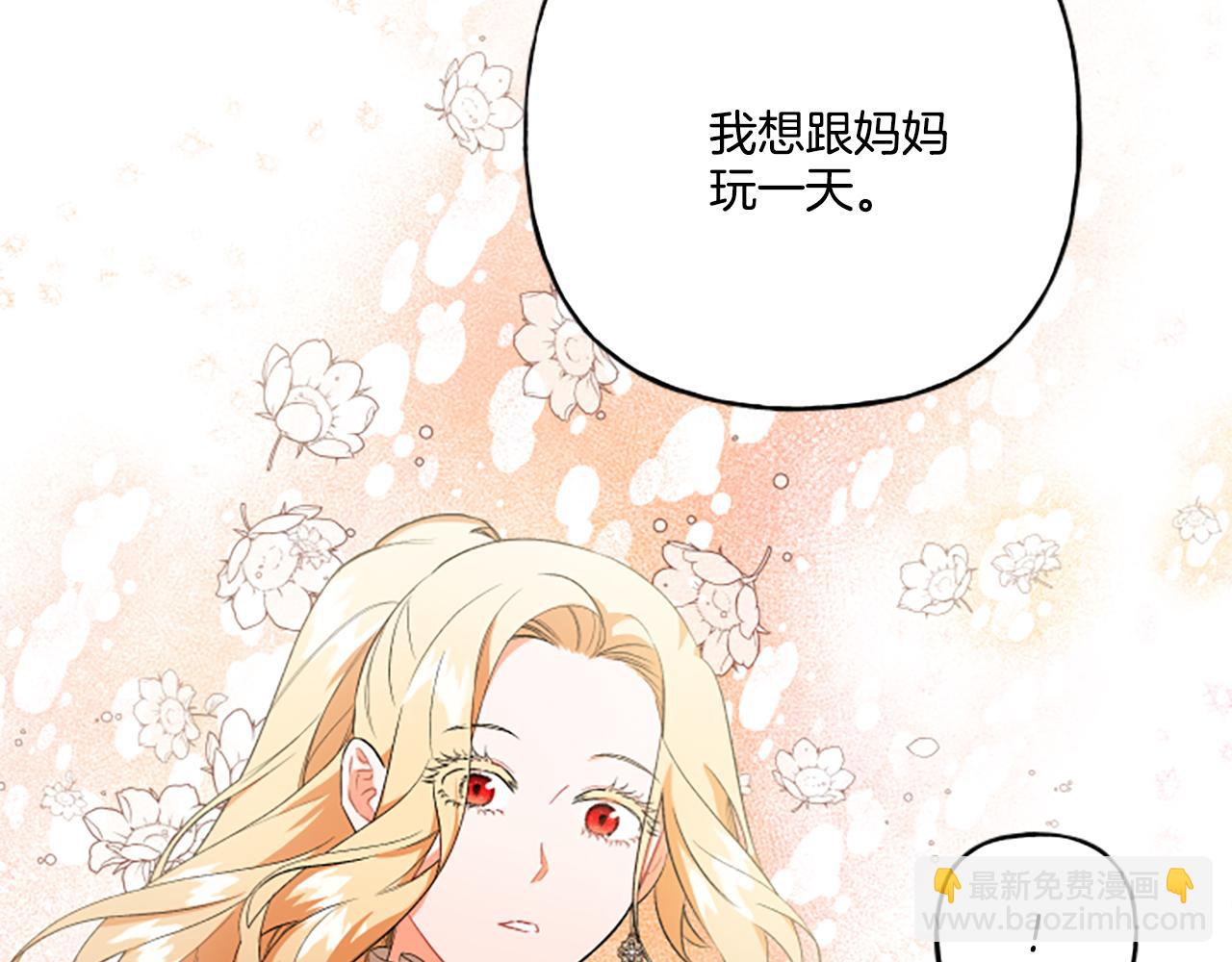 第29话 你还是关心我的(1/4)-第29话