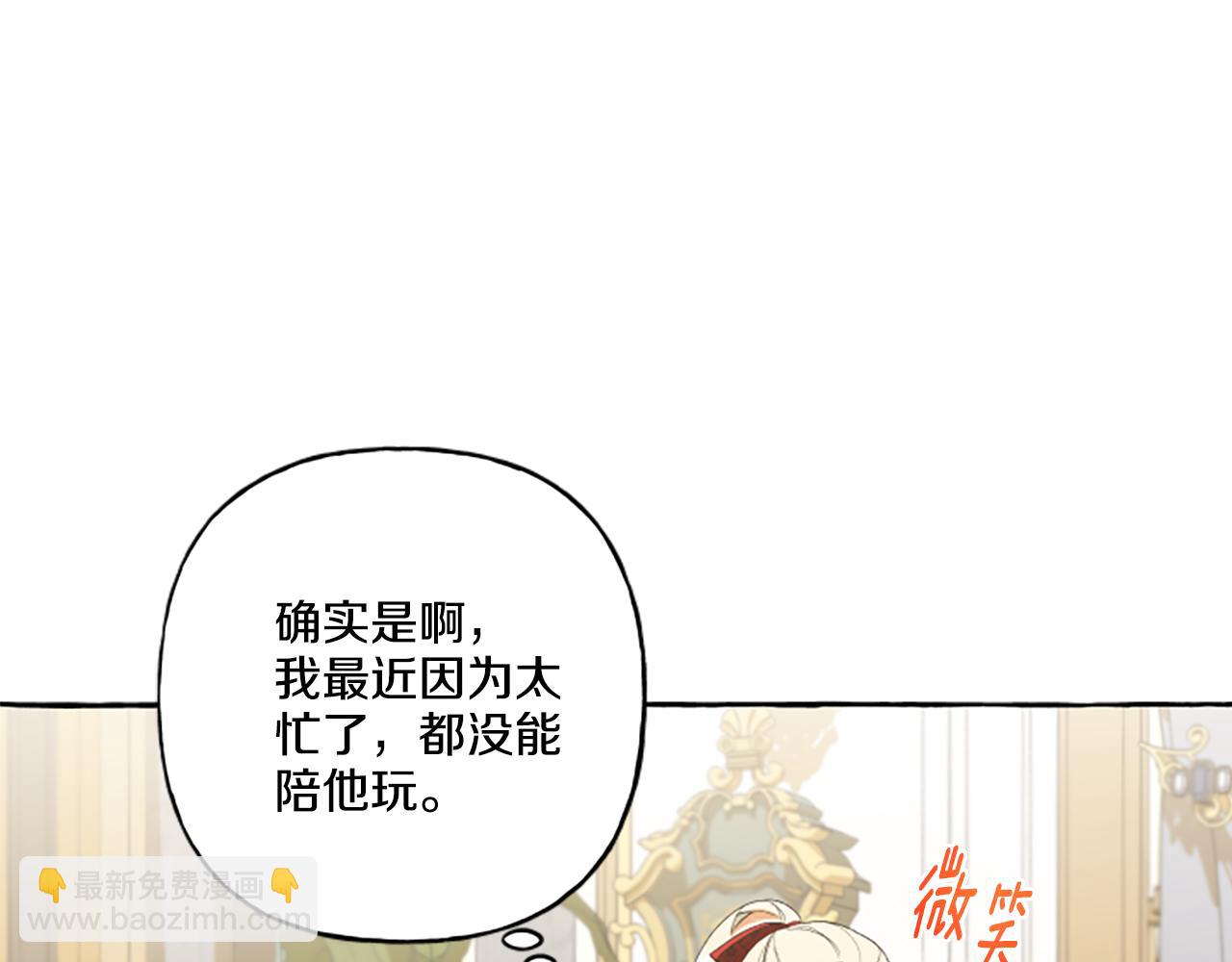 第29话 你还是关心我的(1/4)-第29话