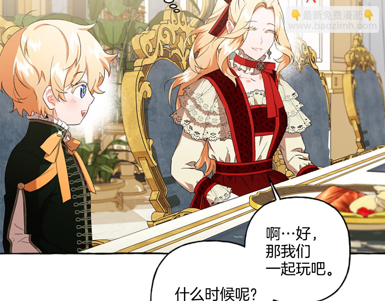 第29话 你还是关心我的(1/4)-第29话