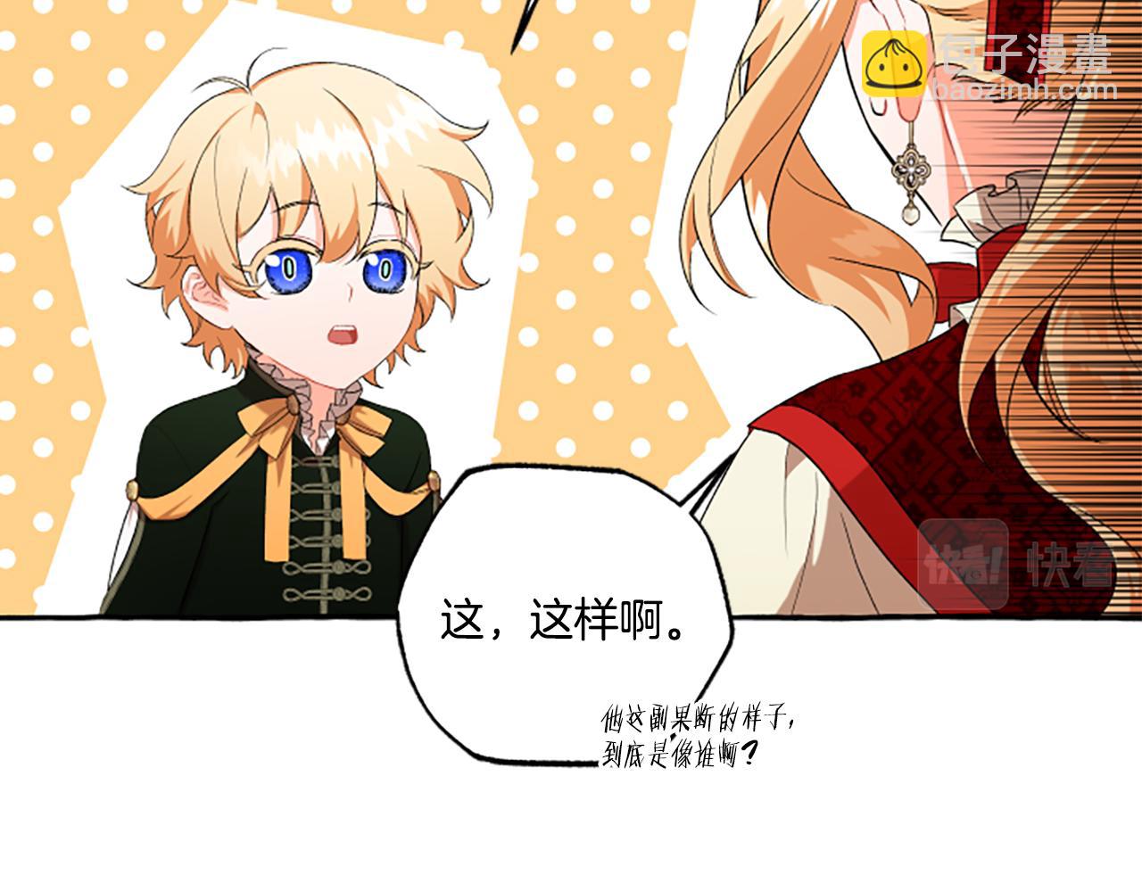 第29话 你还是关心我的(1/4)-第29话