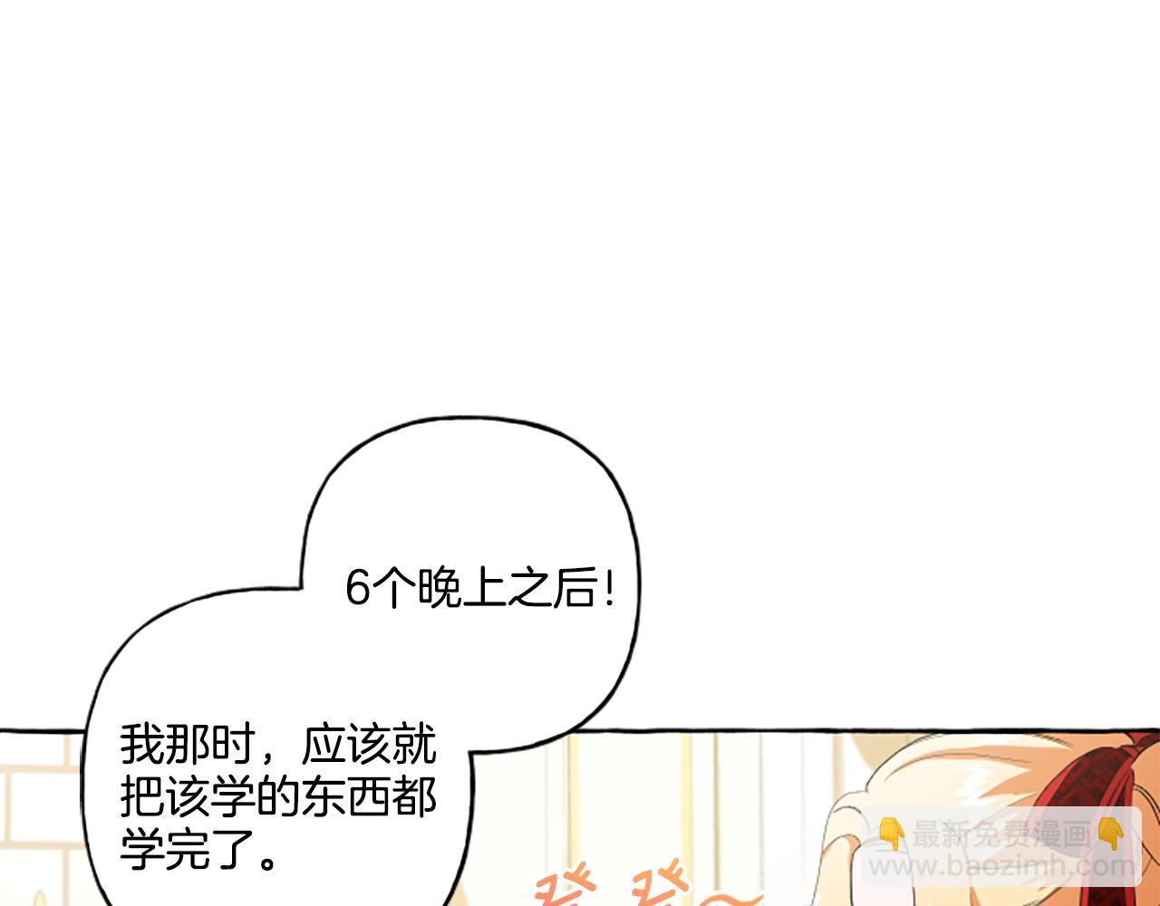 第29话 你还是关心我的(1/4)-第29话