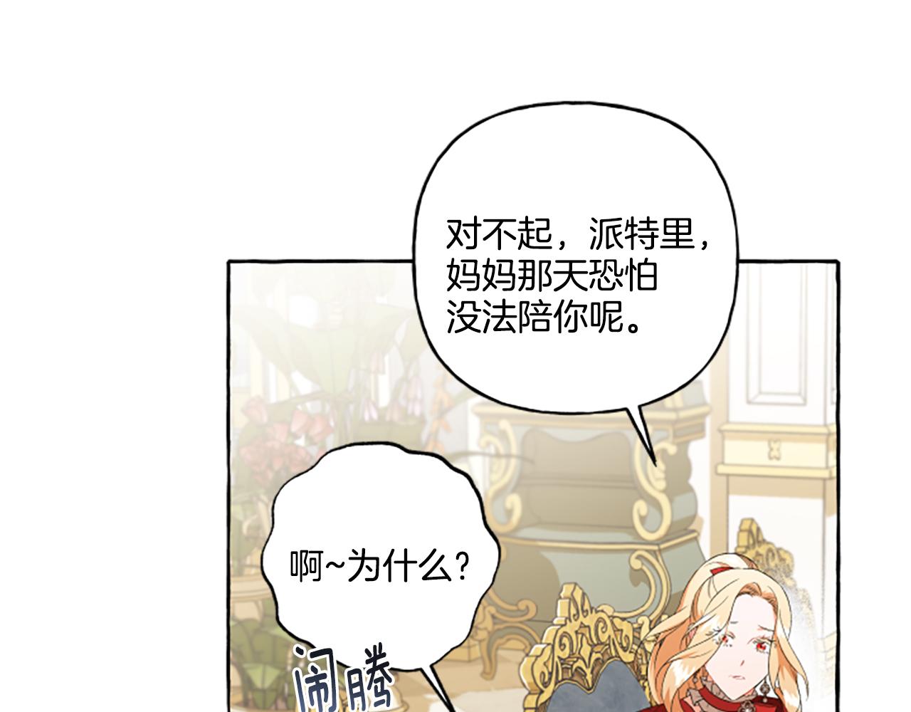 第29话 你还是关心我的(1/4)-第29话