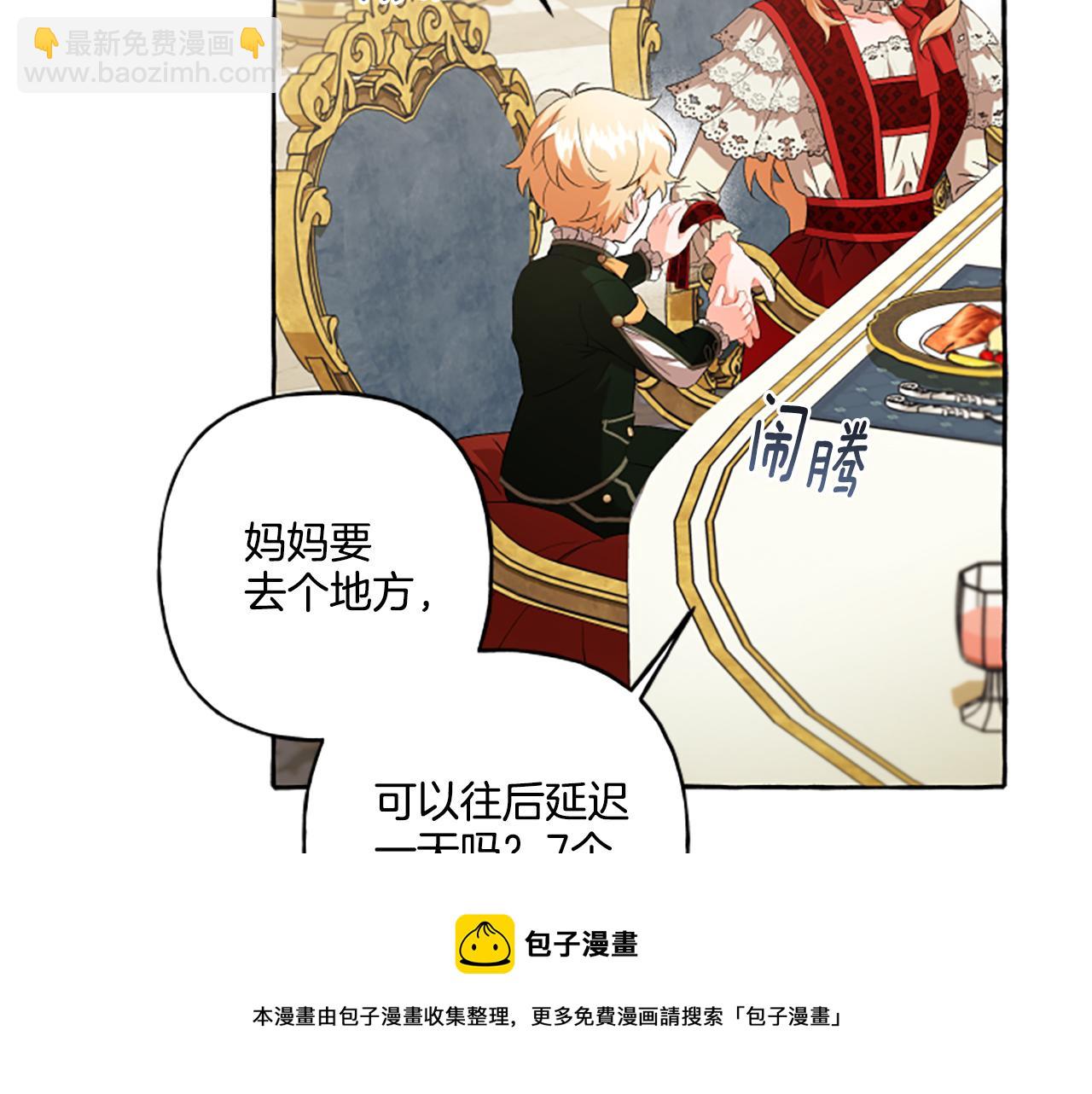 第29话 你还是关心我的(1/4)-第29话