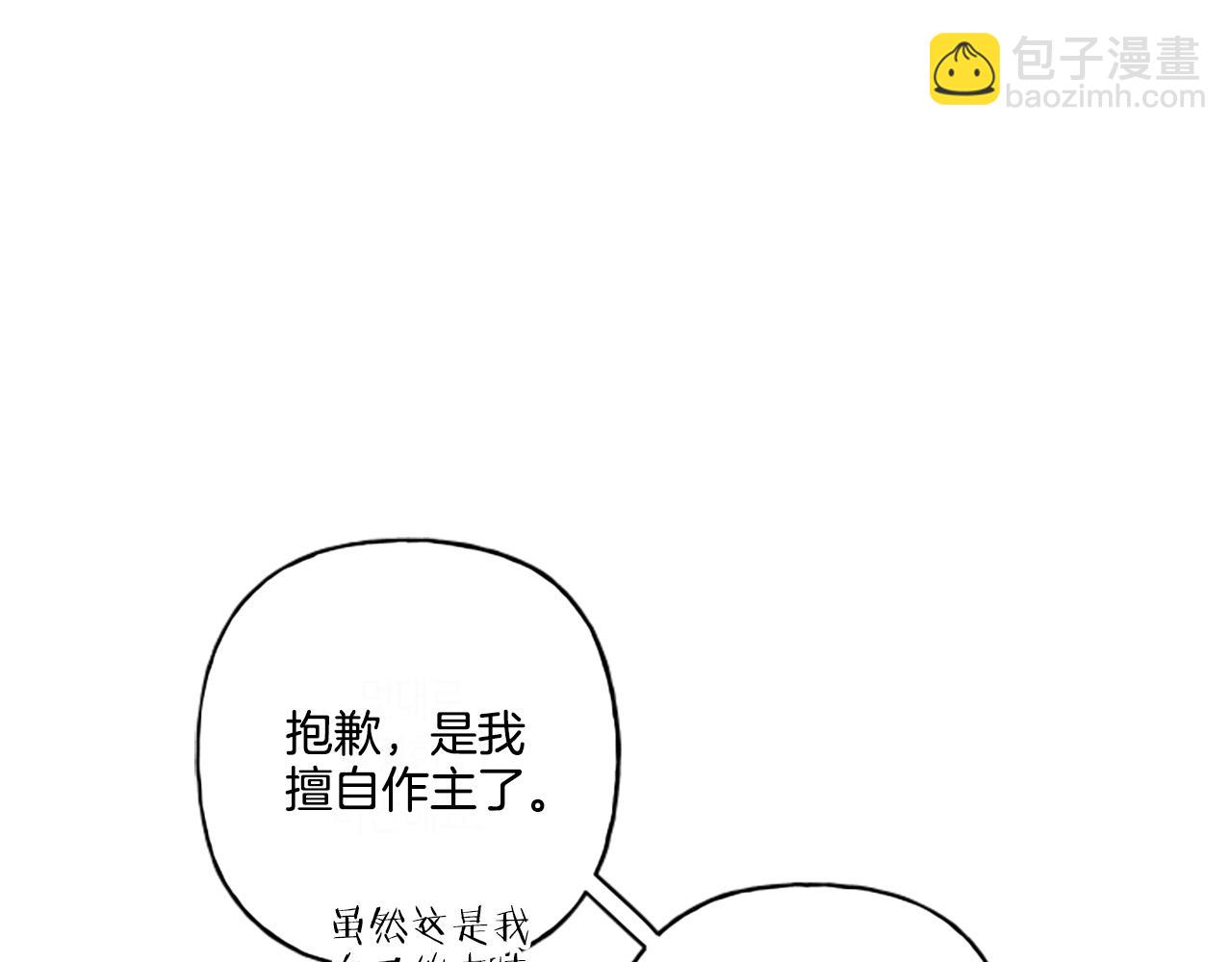 第31话 我的心里只有你(1/4)-第31话