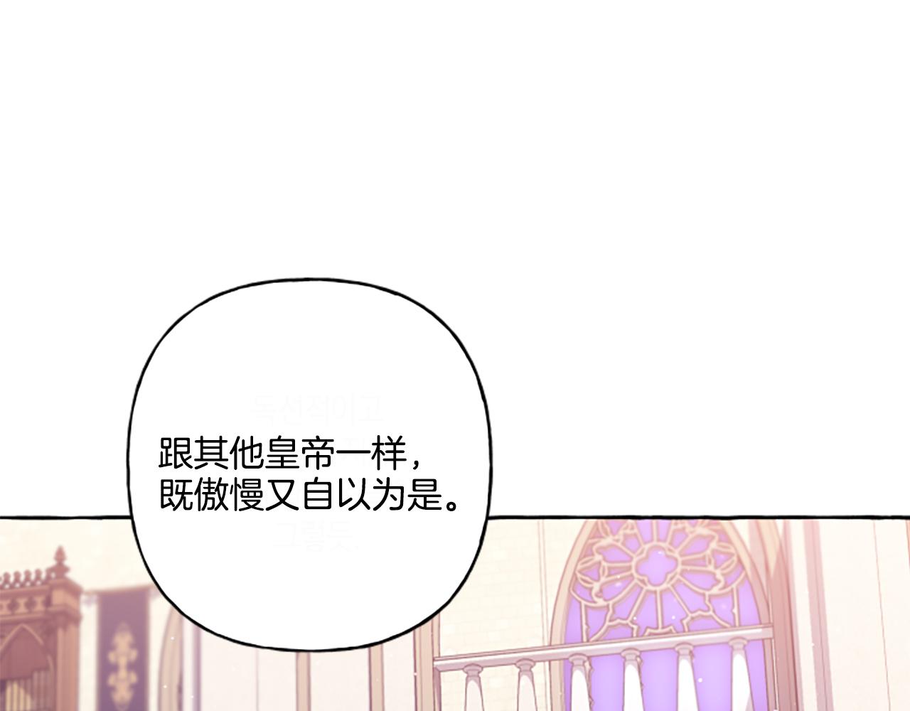 偏執公爵不讓我帶崽逃 - 第31話 我的心裡只有你(1/4) - 4