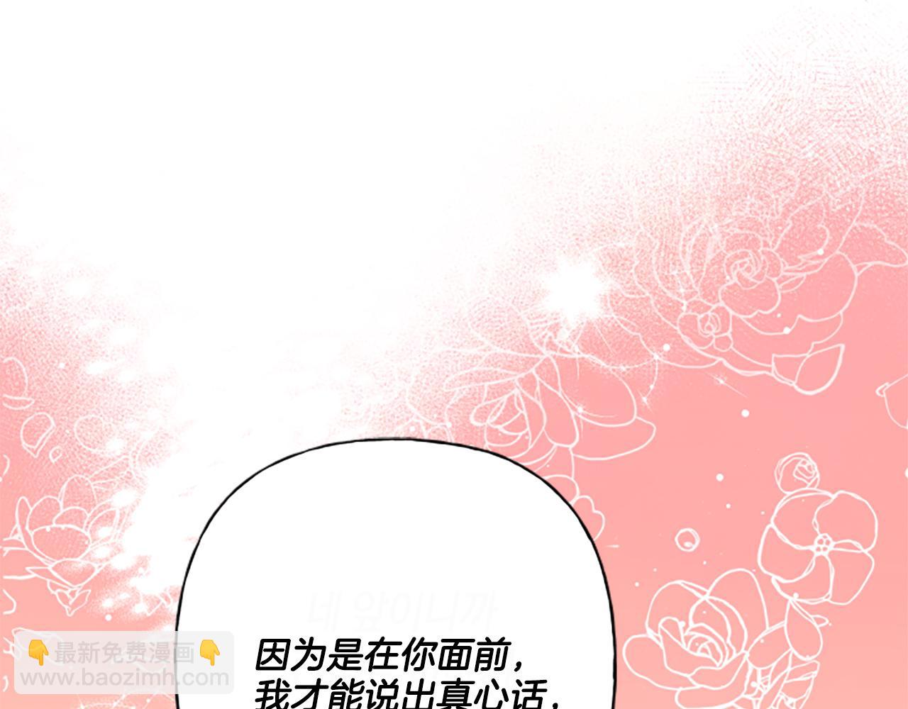 第31话 我的心里只有你(1/4)-第31话