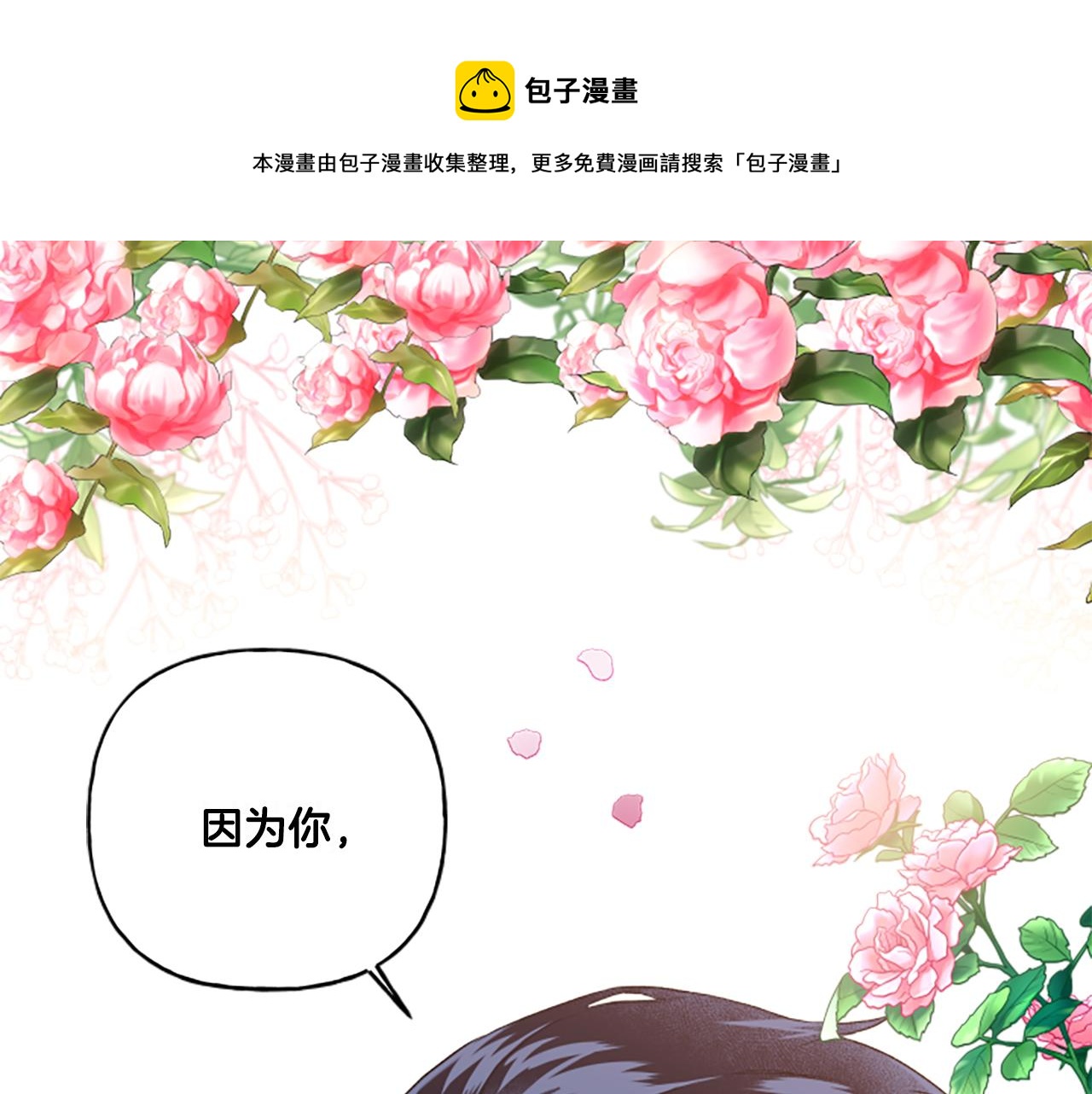 第31话 我的心里只有你(1/4)-第31话