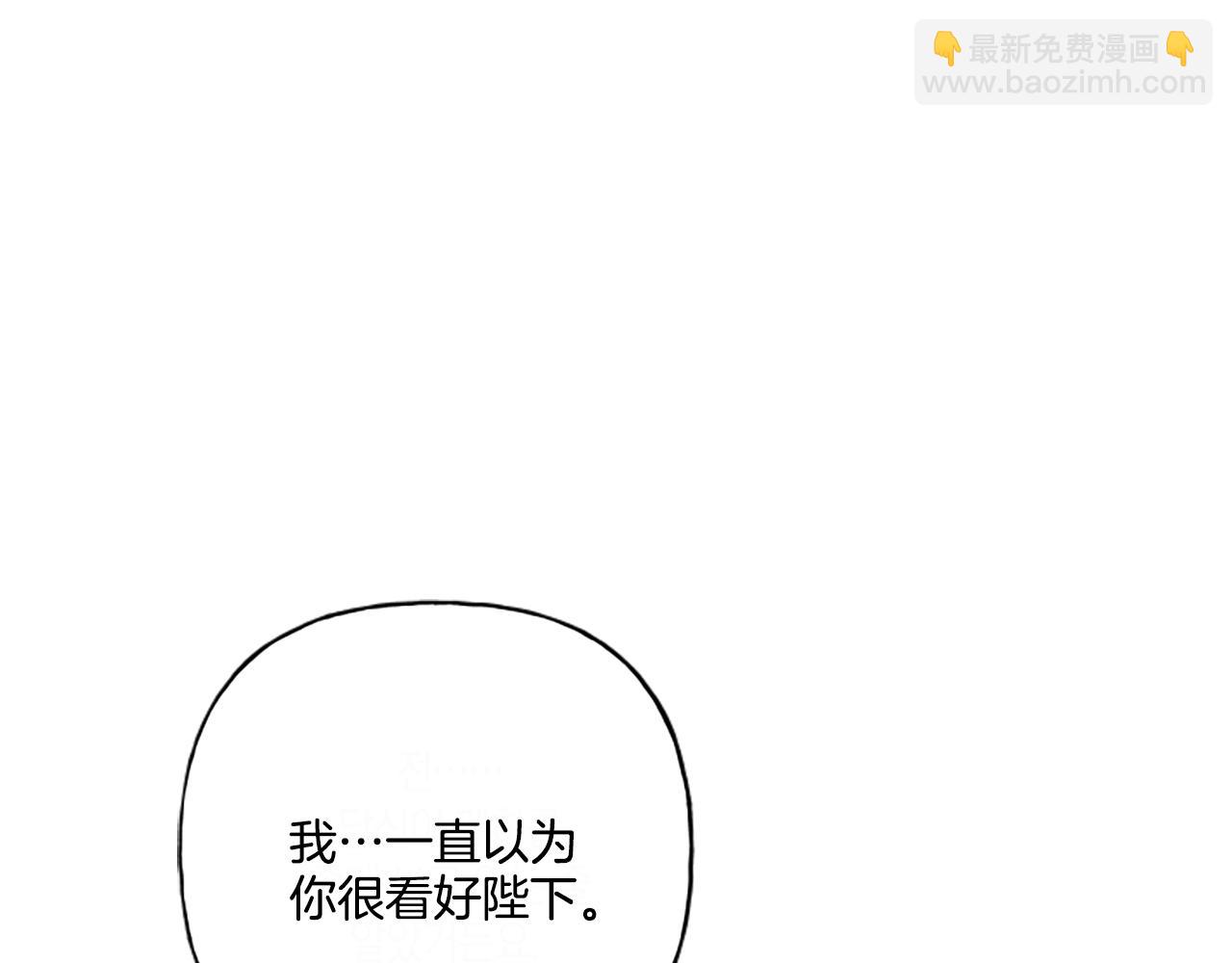 偏執公爵不讓我帶崽逃 - 第31話 我的心裡只有你(2/4) - 7