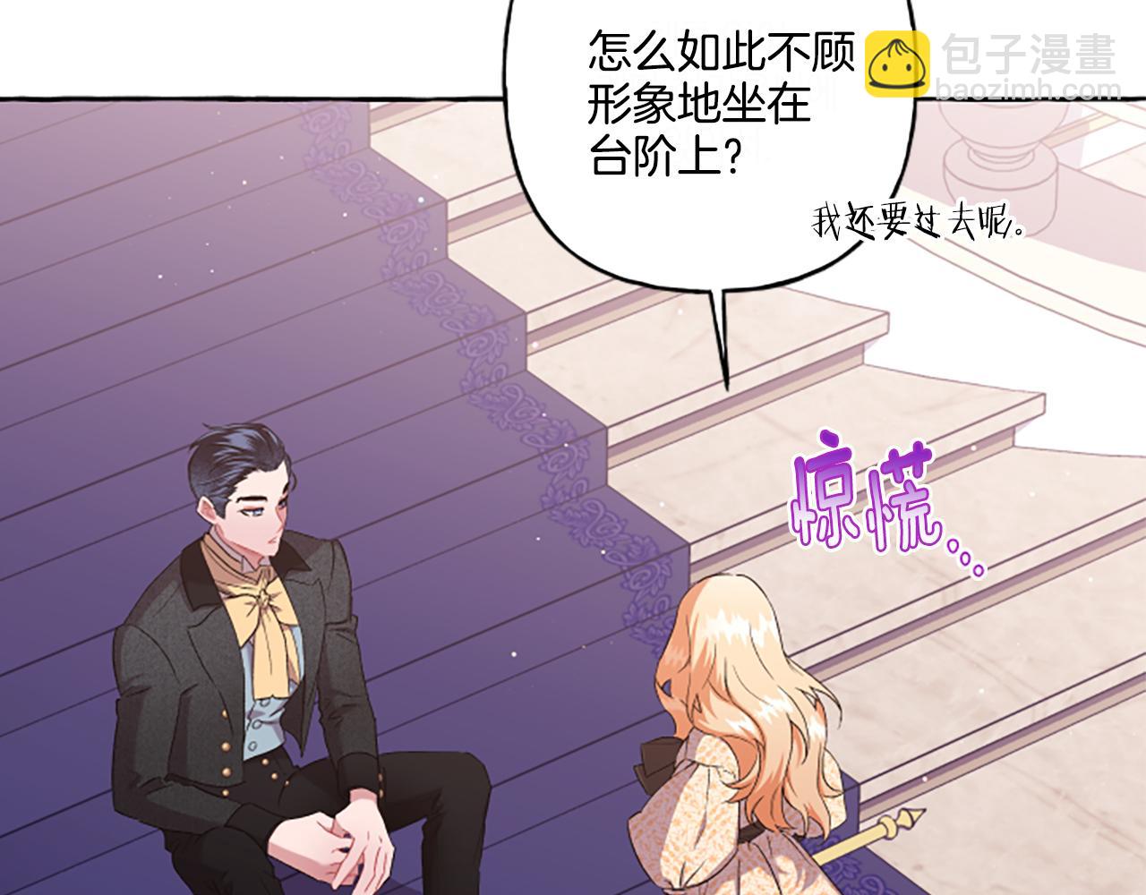 第31话 我的心里只有你(1/4)-第31话