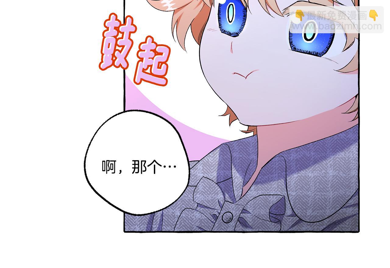 第33话 派特里想要当哥哥(1/4)-第33话