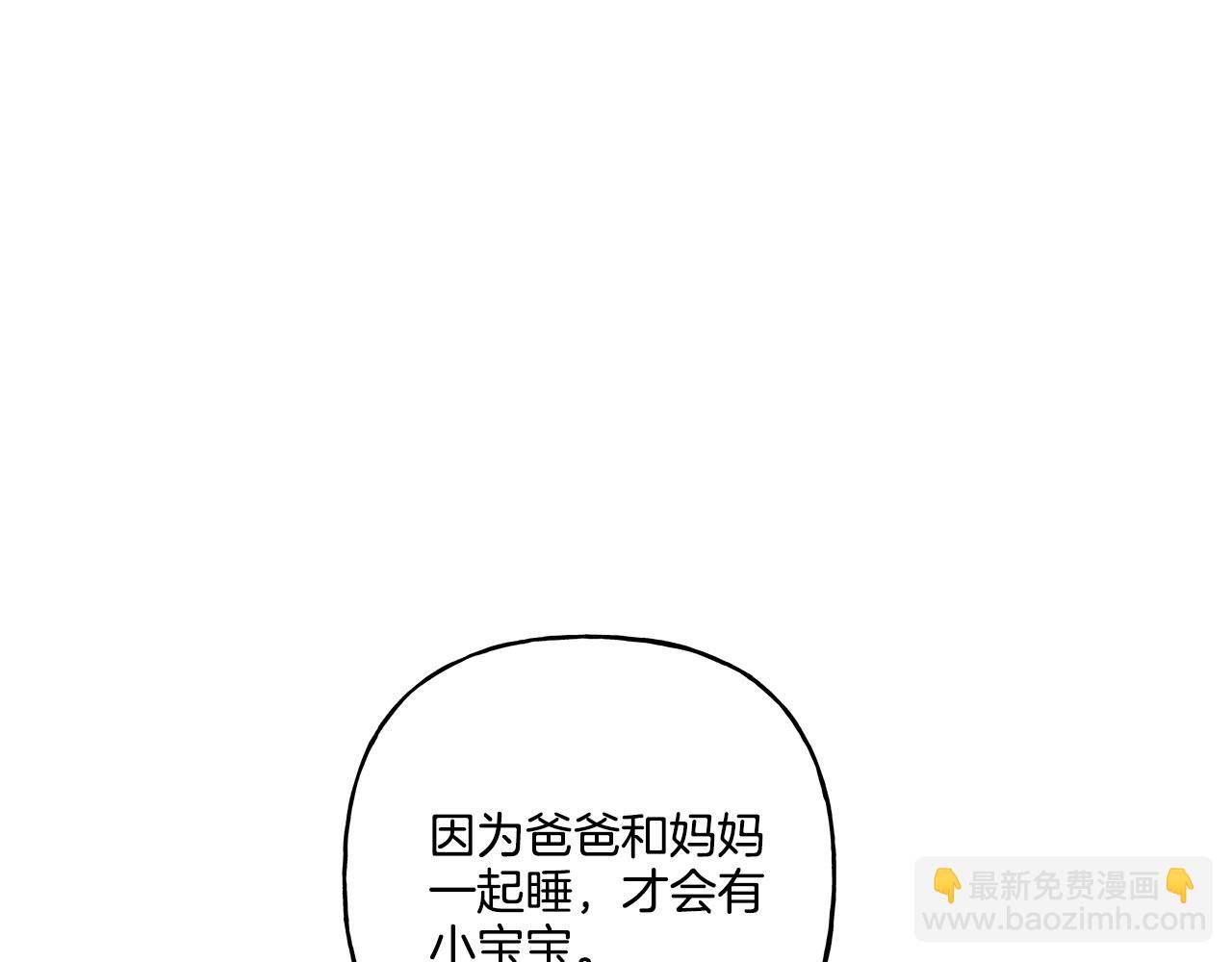 第33话 派特里想要当哥哥(1/4)-第33话