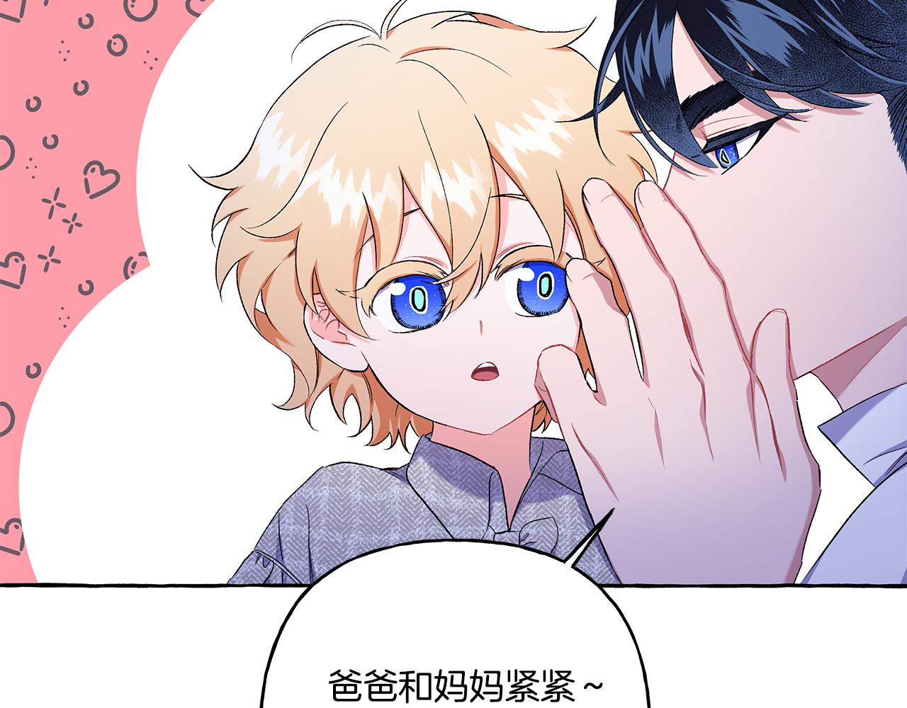 第33话 派特里想要当哥哥(1/4)-第33话