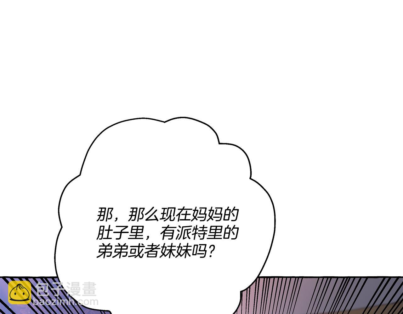 第33话 派特里想要当哥哥(1/4)-第33话