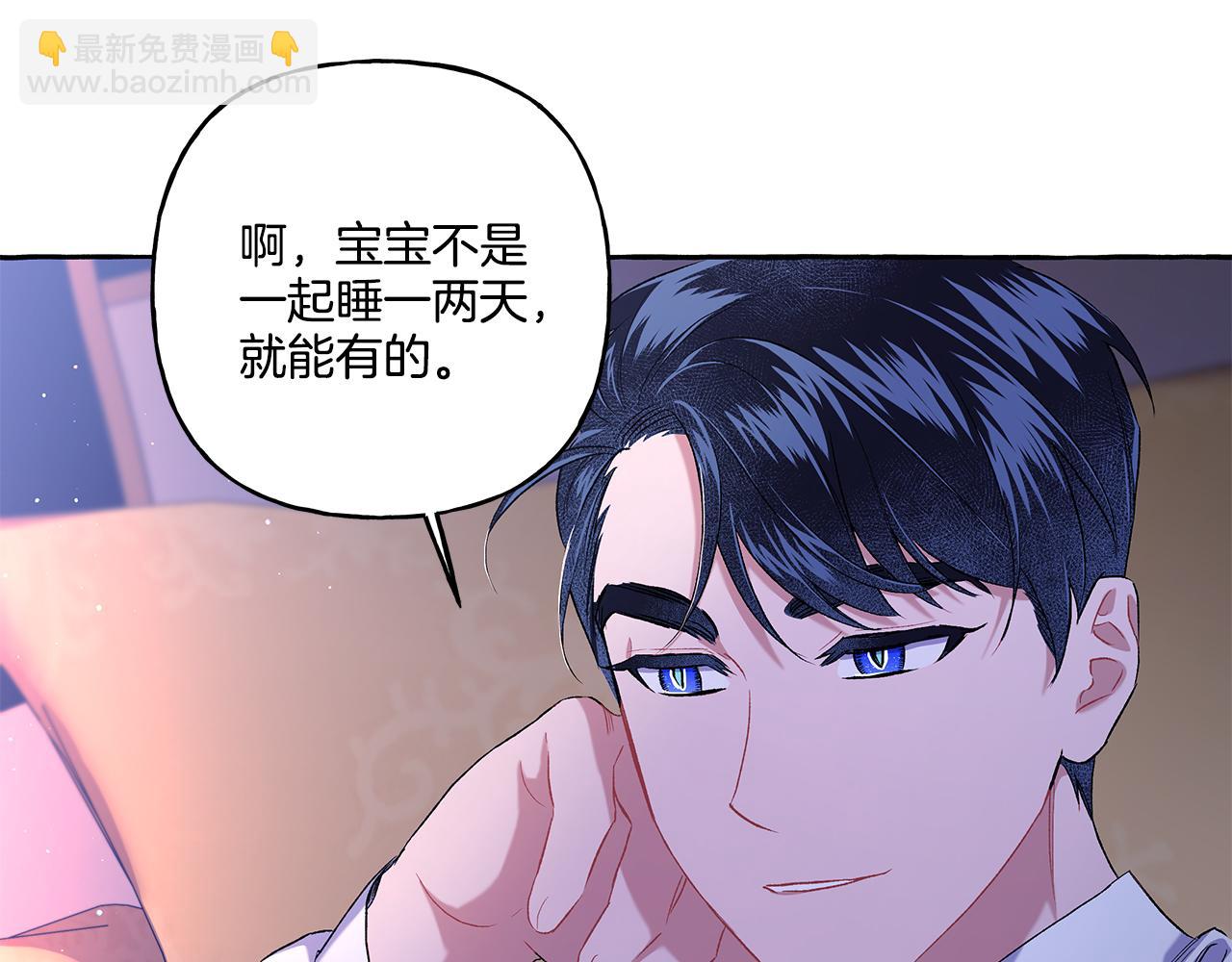 第33话 派特里想要当哥哥(1/4)-第33话