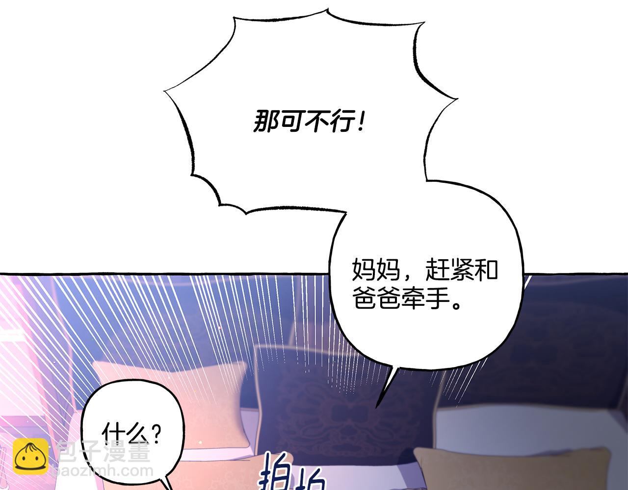 第33话 派特里想要当哥哥(1/4)-第33话