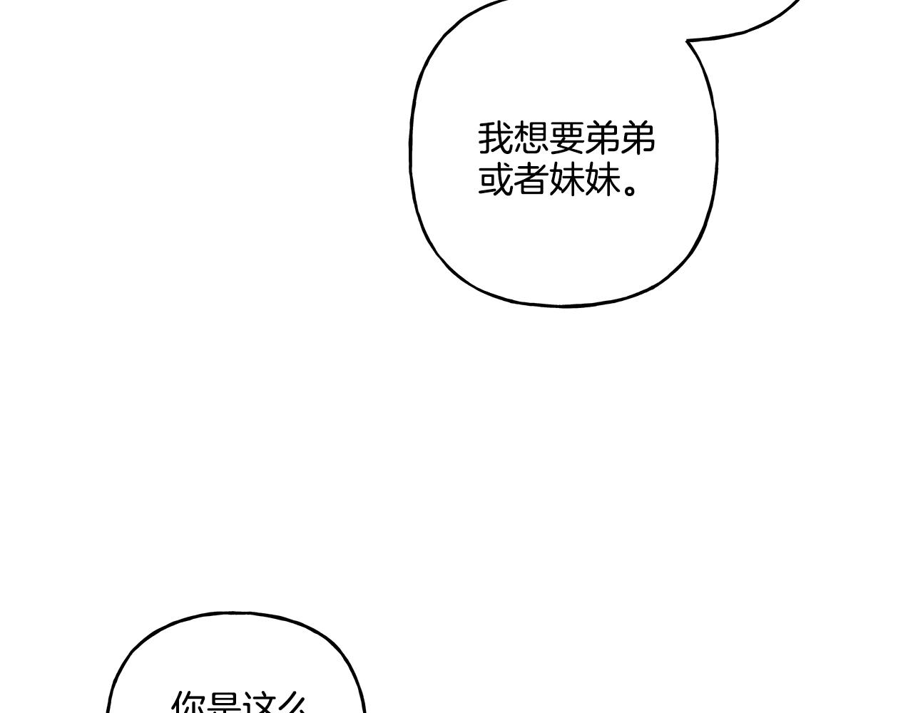 第33话 派特里想要当哥哥(1/4)-第33话